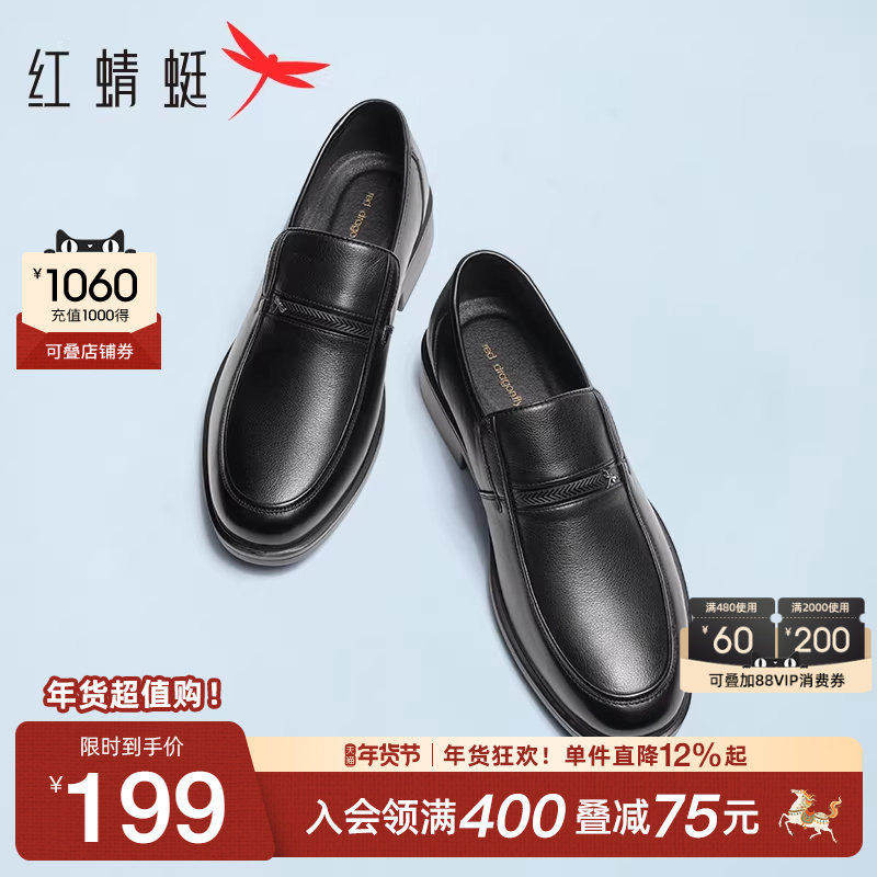 红蜻蜓男鞋秋冬男士真皮商务休闲皮鞋软底鞋子透气中老年爸爸鞋男