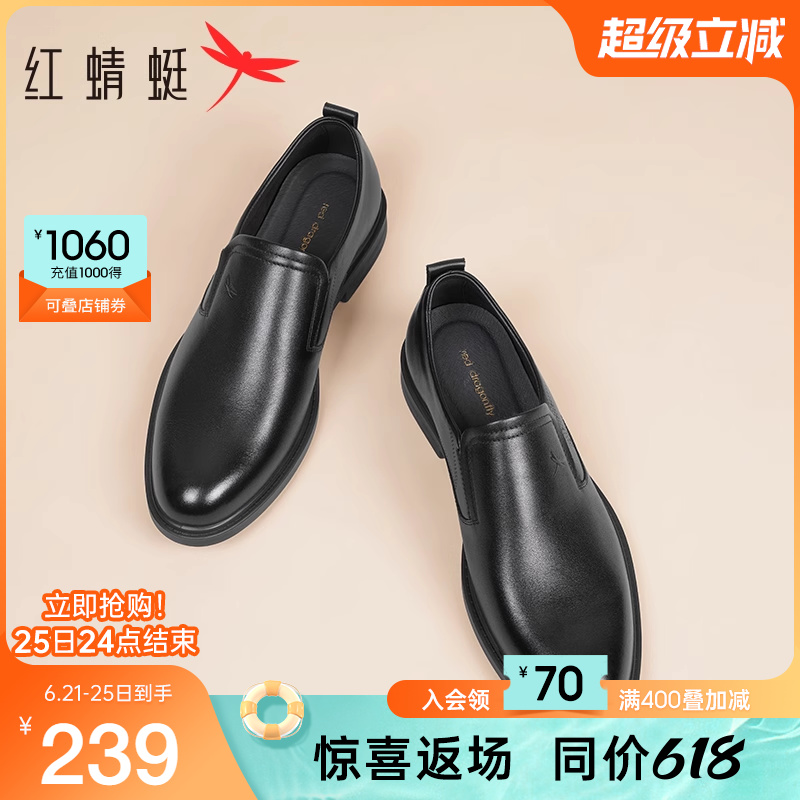 红蜻蜓男鞋春季新款商务正装皮鞋男士商务德比鞋真皮结婚鞋新郎鞋