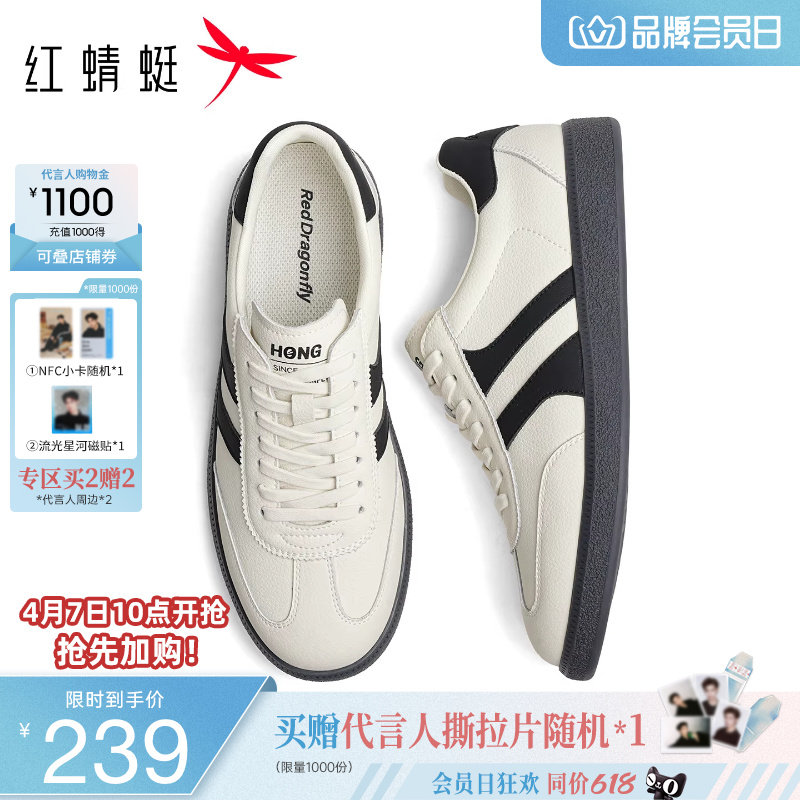 红蜻蜓德训鞋男2025秋季新款男鞋薄底休闲板鞋男士运动阿甘小白鞋