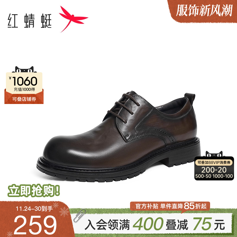 红蜻蜓正装皮鞋商务通勤