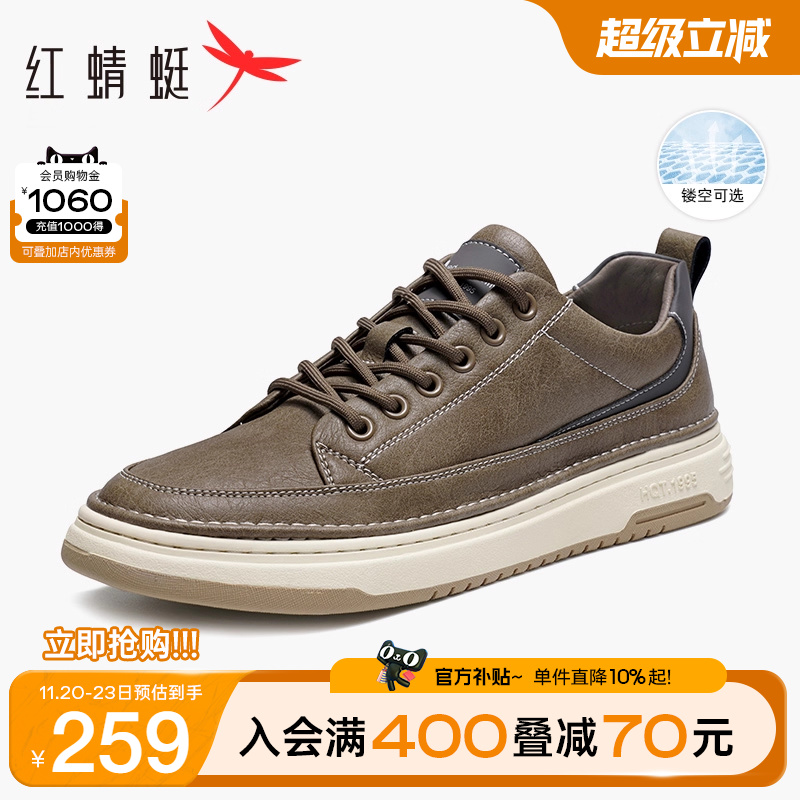 红蜻蜓时尚板鞋户外运动休闲工装