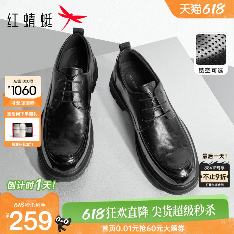 红蜻蜓正装皮鞋夏季新款商务真皮男鞋休闲厚底增高结婚新郎鞋男士