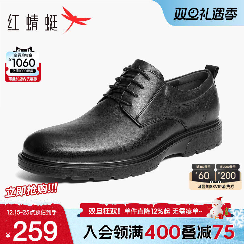 红蜻蜓男鞋秋季新款真皮德比鞋男士商务正装皮鞋结婚鞋新郎鞋男款