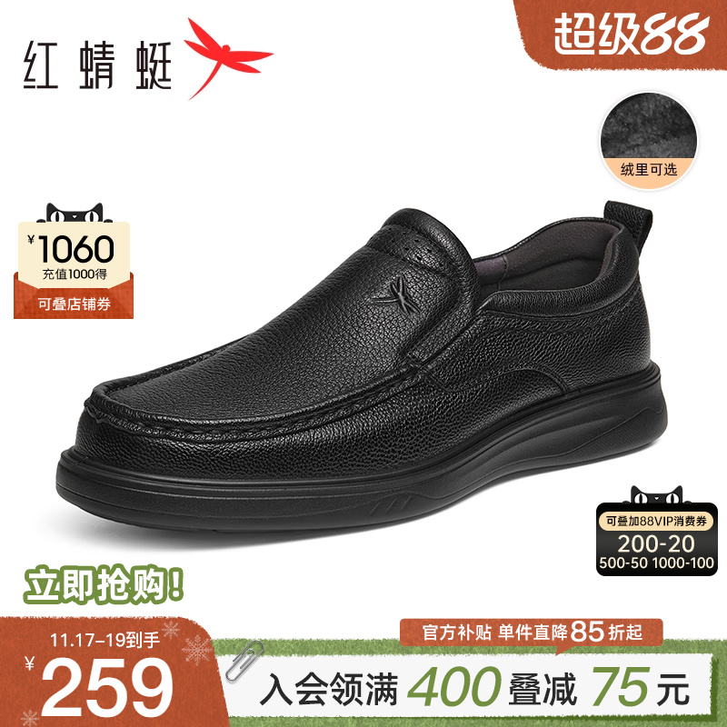红蜻蜓男鞋秋冬新款休闲皮鞋男士软底一脚蹬真皮鞋子男中年爸爸鞋