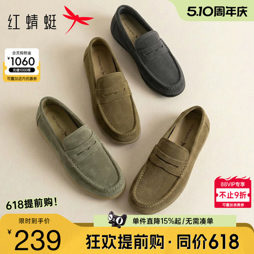 红蜻蜓休闲皮鞋软底乐福鞋
