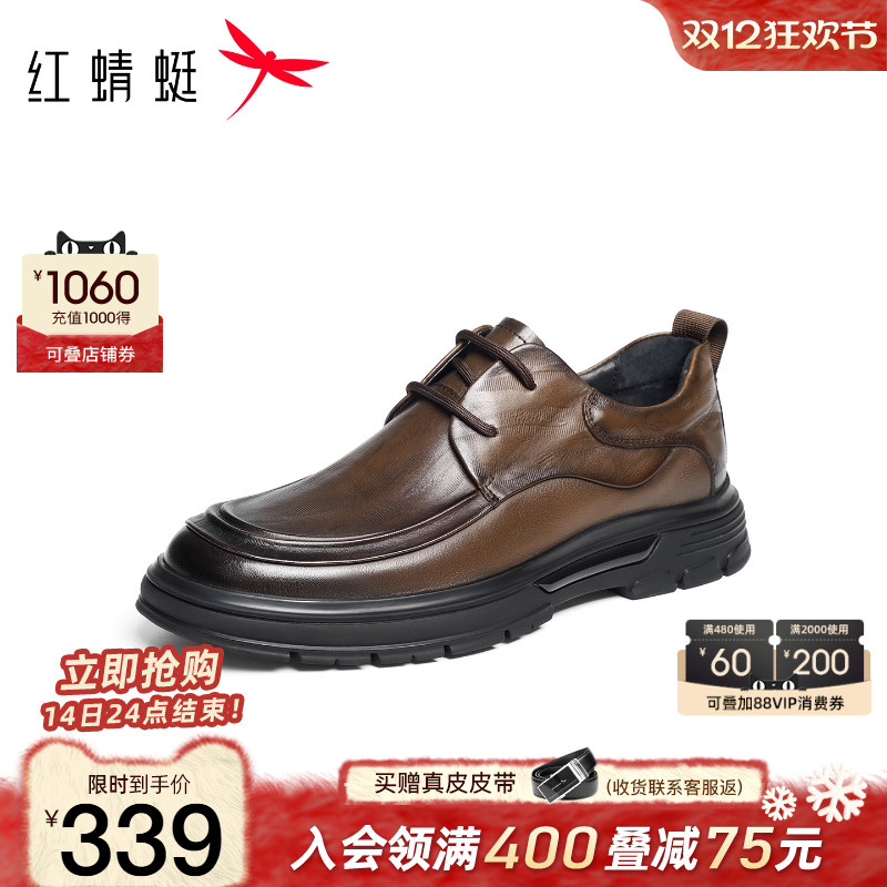 红蜻蜓商务休闲皮鞋厚底增高