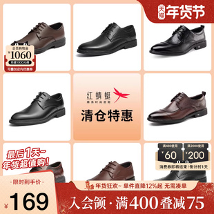 【品牌特惠】红蜻蜓男鞋商务正装皮鞋时尚经典百搭款男鞋休闲通勤