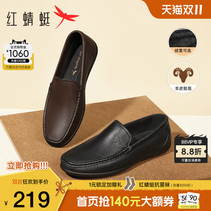 红蜻蜓男鞋春季新款软底豆豆鞋男士真皮一脚蹬休闲皮鞋男款乐福鞋