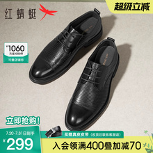 红蜻蜓正装皮鞋2025夏季新款男鞋镂空透气男士商务皮鞋真皮凉鞋男