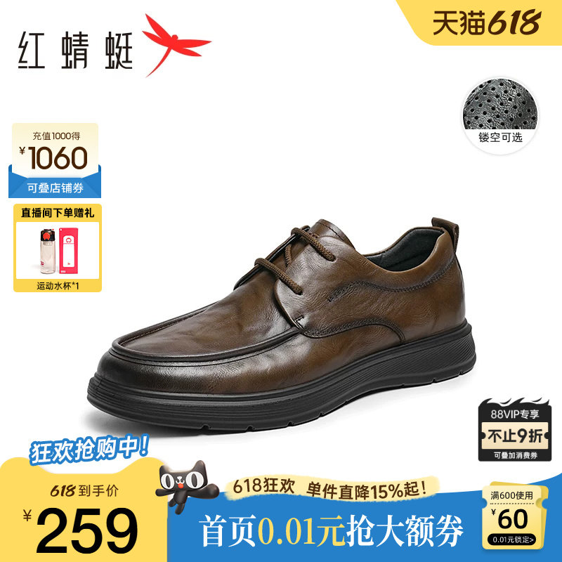 红蜻蜓休闲皮鞋夏季新款真皮商务男士鞋子镂空男款软底中年爸爸鞋
