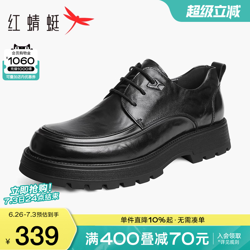 红蜻蜓男鞋春季新款商务皮鞋褶皱厚底青年真皮皮鞋男士增高休闲鞋