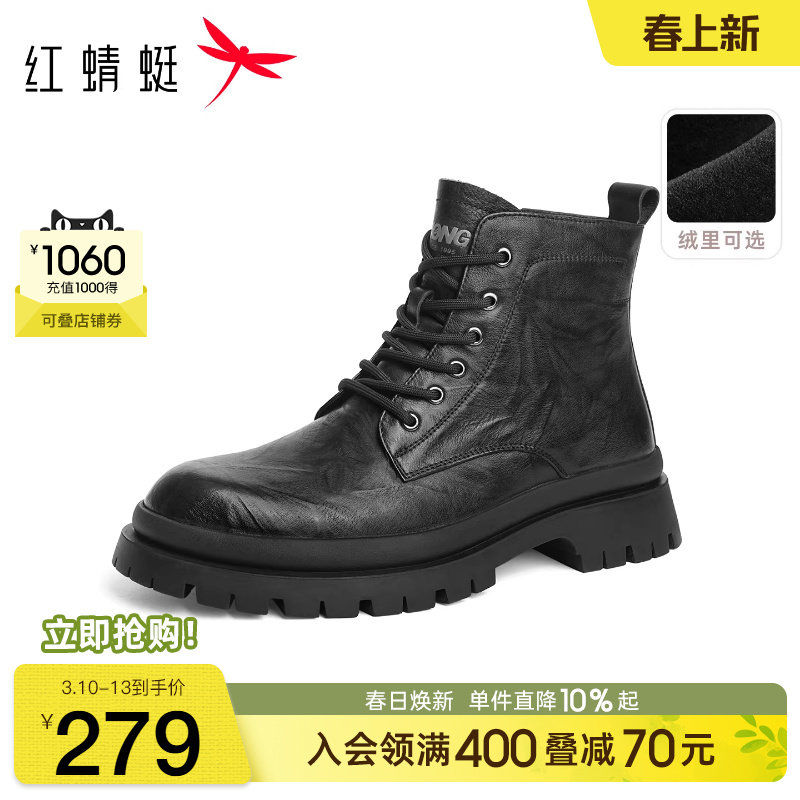 红蜻蜓男鞋冬季新款男士高帮棉鞋商务皮靴休闲皮鞋真皮马丁靴男款