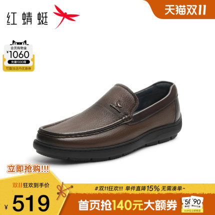 商场专柜同款红蜻蜓休闲皮鞋2026冬季新款男鞋真皮商务通勤豆豆鞋