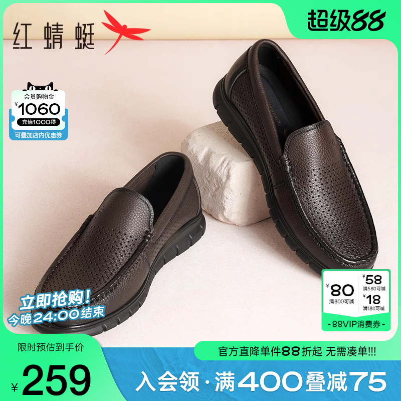 红蜻蜓休闲皮鞋2025夏季新款男鞋镂空真皮凉鞋一脚蹬羊皮中年爸爸