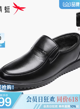 红蜻蜓男鞋春秋新款真皮皮鞋男套脚皮鞋舒适一脚蹬中年爸爸鞋男士