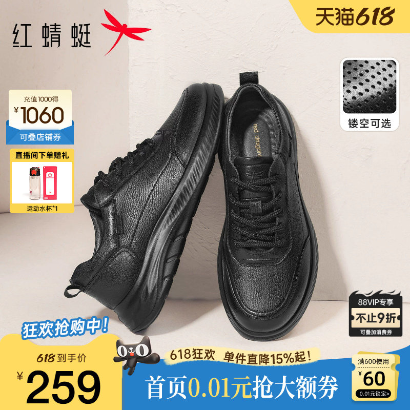 红蜻蜓运动休闲皮鞋春季新款休闲男款鞋真皮男士户外运动爸爸鞋子
