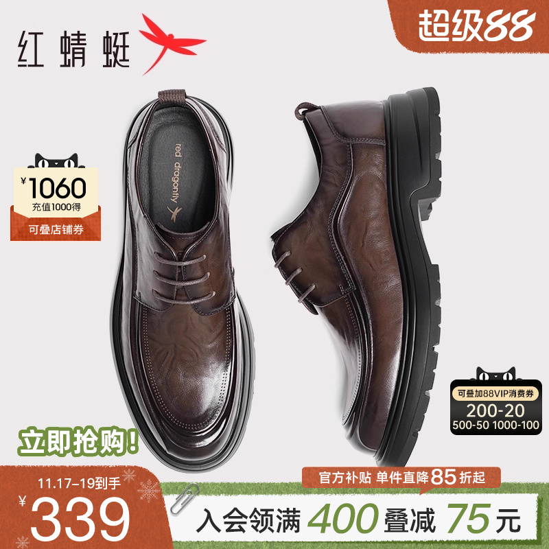 红蜻蜓正装皮鞋厚底增高