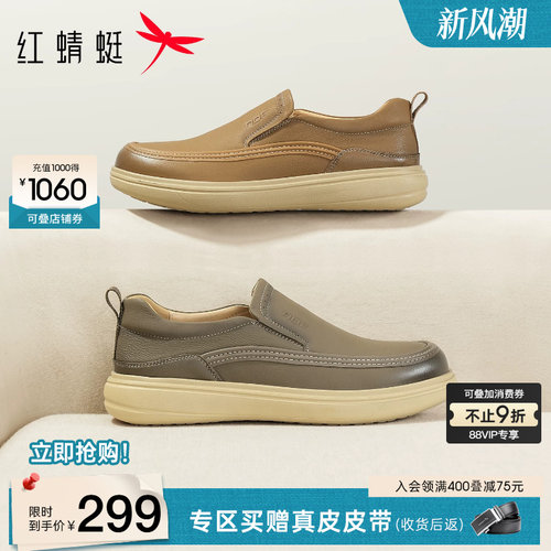 红蜻蜓休闲工装勃肯鞋真皮一脚蹬