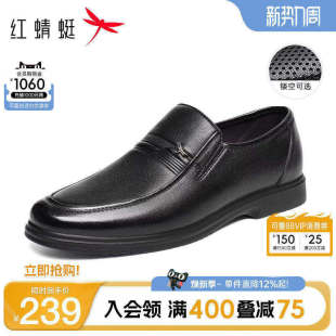 红蜻蜓男鞋春季新款商务休闲皮鞋男士真皮软底鞋子舒适中年爸爸鞋