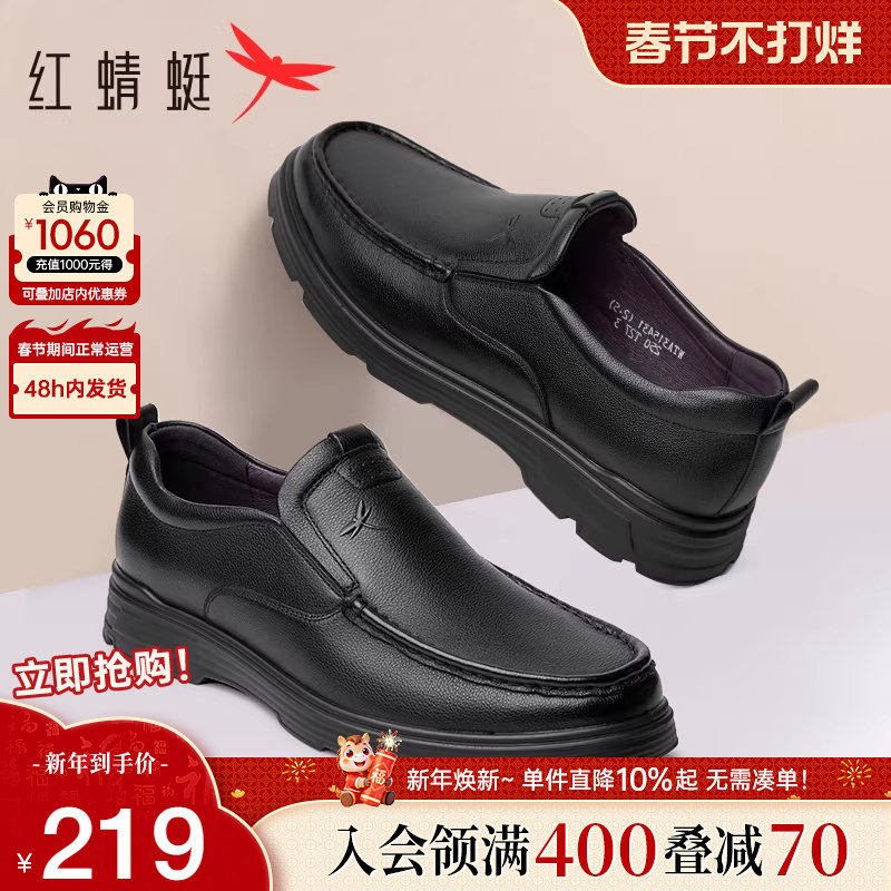 红蜻蜓男鞋秋季真皮男士休闲皮鞋一脚蹬透气老人皮鞋男中年爸爸鞋