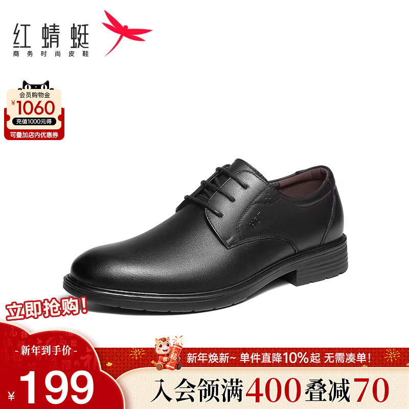 红蜻蜓男鞋春秋新款商务休闲皮鞋头层皮系带男鞋正品真皮皮鞋