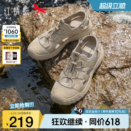 红蜻蜓男鞋26夏季新款包头软底爸爸鞋户外运动溯溪鞋透气男士凉鞋