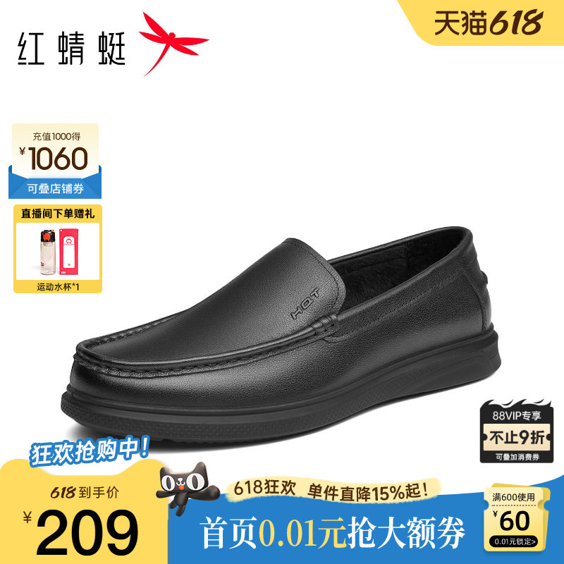 红蜻蜓男鞋秋季商务休闲皮鞋男款真皮软底豆豆鞋男士一脚蹬乐福鞋