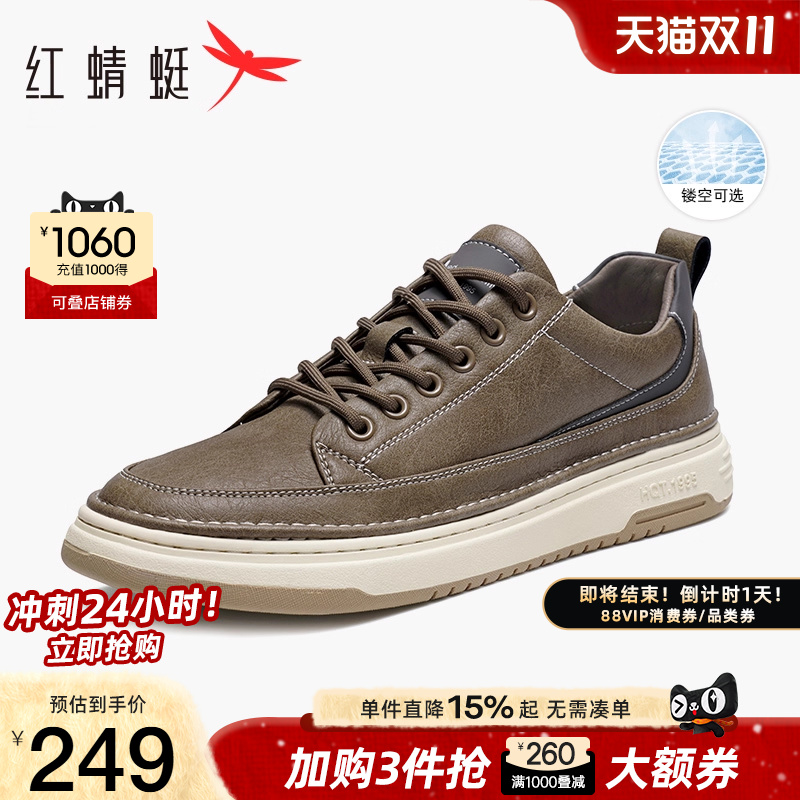 红蜻蜓时尚板鞋户外运动休闲工装