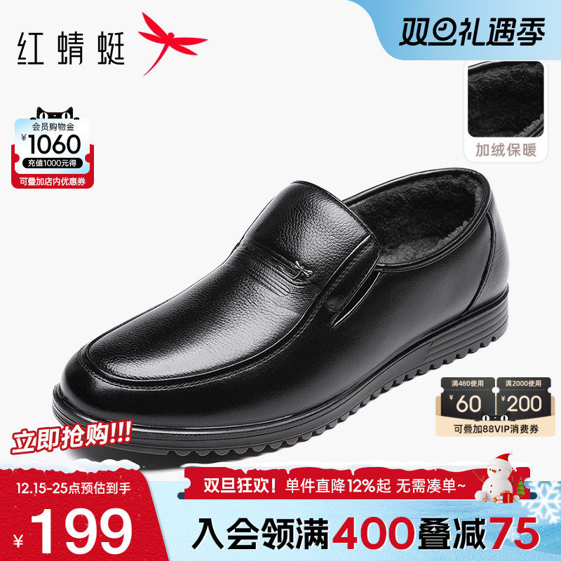 红蜻蜓休闲棉鞋保暖加绒