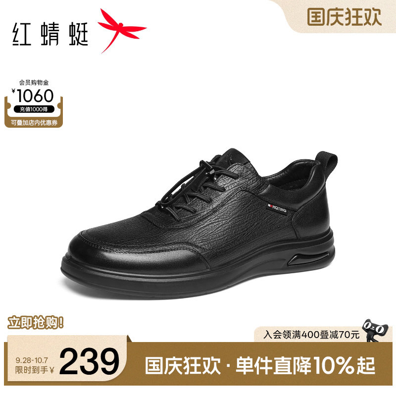 红蜻蜓男鞋2026春季新款厚底系带皮鞋时尚休闲板鞋中年爸爸男鞋子