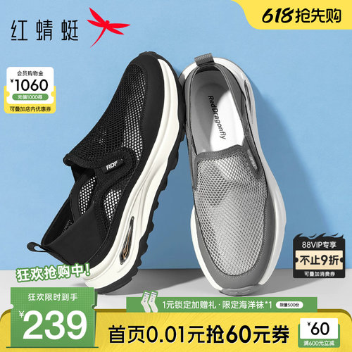 红蜻蜓网面透气运动鞋休闲爸爸鞋