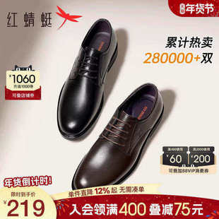 红蜻蜓男鞋秋季新款英伦商务正装圆头真皮鞋子软底男士休闲皮鞋男