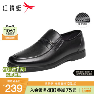 红蜻蜓男鞋春季新款商务休闲皮鞋男士真皮软底鞋子舒适中年爸爸鞋