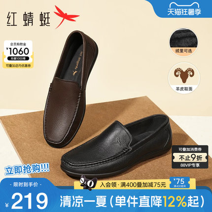 红蜻蜓男鞋春季新款软底豆豆鞋男士真皮一脚蹬休闲皮鞋乐福鞋男款