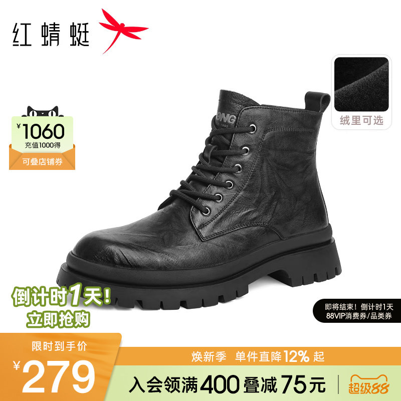 红蜻蜓男鞋冬季新款男士高帮棉鞋商务皮靴休闲皮鞋真皮马丁靴男款