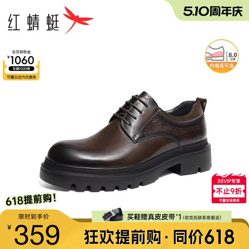 红蜻蜓理想型正装皮鞋男厚底增高真皮商务高端皮鞋男士结婚新郎鞋