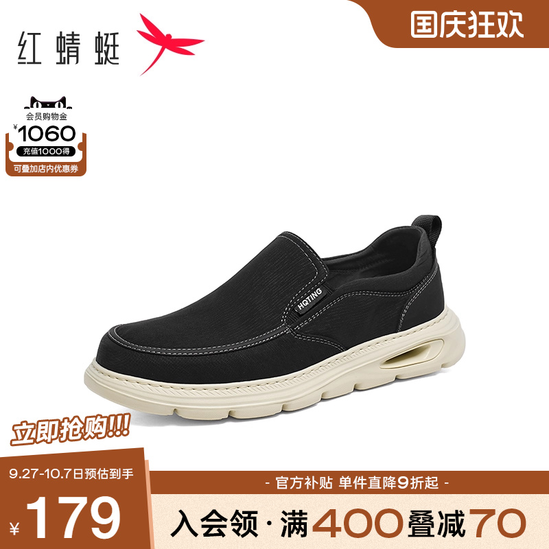 舒适布面 轻便懒人鞋