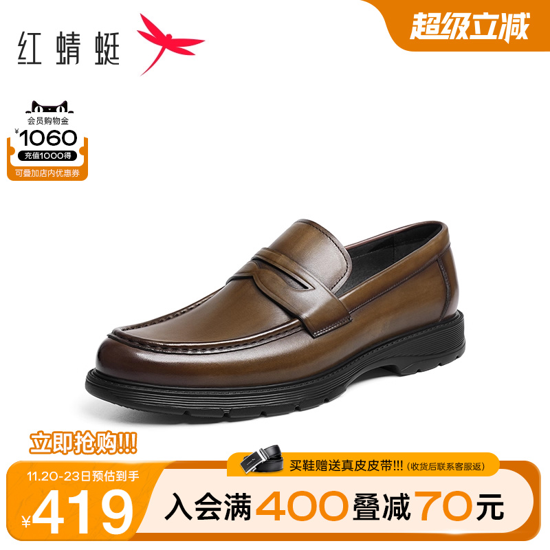 红蜻蜓乐福鞋商务通勤