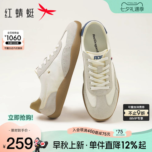 红蜻蜓德训鞋平底系带