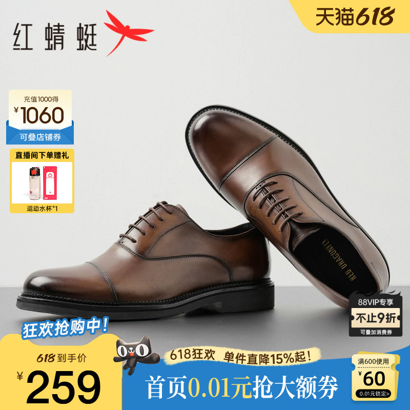 红蜻蜓男士皮鞋冬季新款男鞋三接头正装商务皮鞋男英伦结婚新郎鞋