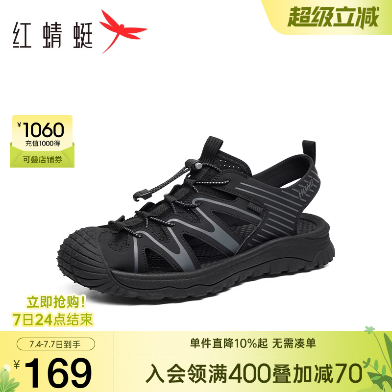 红蜻蜓溯溪鞋户外徒步