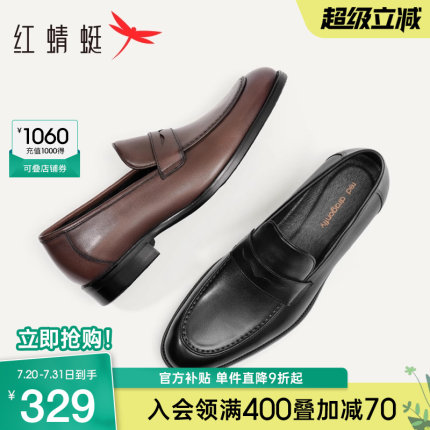红蜻蜓男鞋春秋新款牛皮套脚真皮乐福鞋通勤高端商务正装皮鞋男士