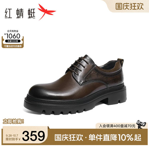 红蜻蜓男士高端商务厚底正装皮鞋