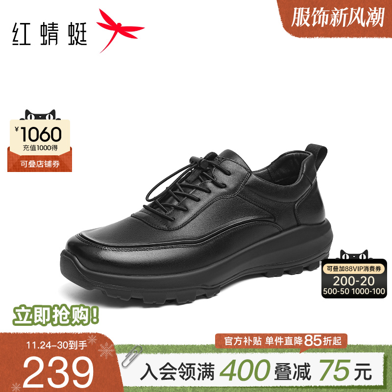 红蜻蜓休闲皮鞋跑步运动爸爸鞋