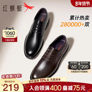 红蜻蜓男鞋秋季新款英伦商务正装圆头真皮鞋子软底男士休闲皮鞋男