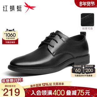 红蜻蜓男鞋冬季男款商务正装男士真皮皮鞋舒适软底结婚新郎德比鞋