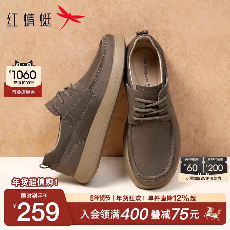 红蜻蜓休闲皮鞋2025秋季新款男鞋休闲勃肯鞋工装鞋真皮牛津袋鼠鞋
