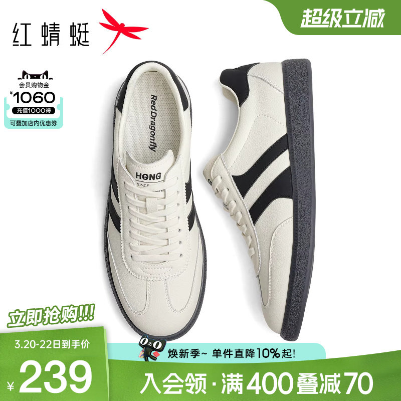 红蜻蜓德训鞋男春秋新款男鞋薄底休闲板鞋复古男士运动阿甘小白鞋