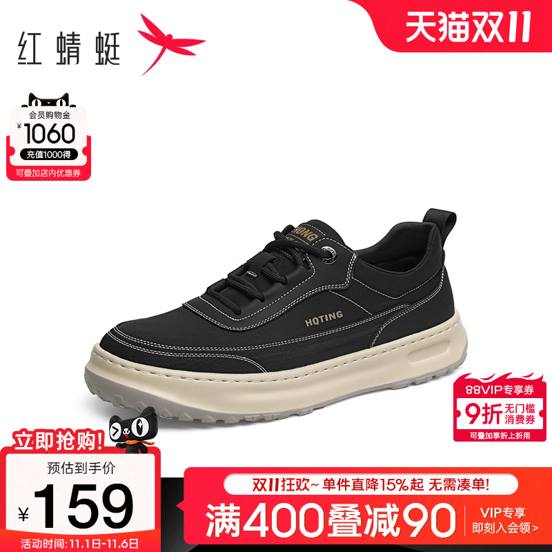 红蜻蜓休闲板鞋厚底增高