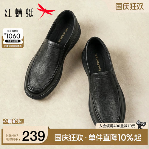 红蜻蜓休闲皮鞋羊皮一脚蹬